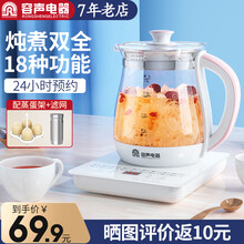 容声养生壶煮茶器煮茶壶电热水壶 迷你玻璃花茶壶黑茶热牛奶 电水壶烧水壶1.8L 粉白色带蒸蛋架+滤网