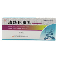 天士力 清热化毒丸 3g*10丸 清火化毒，消肿止痛。用于小儿身热烦燥，咽喉肿痛，口舌生疮等。 1盒装