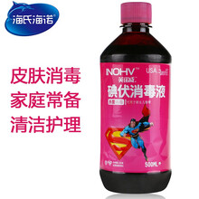 海氏海诺英诺威 医用碘伏消毒液 500ml（不含酒精碘酒碘酊升级版）