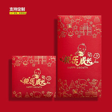 宝宝红包袋满月利事封个性儿童红包礼金袋卡通利是封百天红包百日宴回礼利事封 快乐成长款 9*17cm10个装（百元平放）