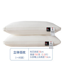 洁丽雅枕头 一对装】棉枕芯酒店单人护颈椎枕助睡眠家用夏季男 立体基础低枕一对装