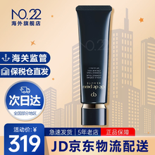 肌肤之钥CPB隔离霜妆前乳遮瑕控油打底长管 新版长管光透妆前乳 滋润型