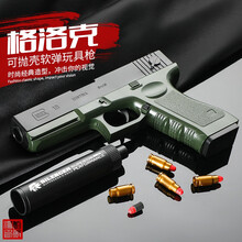 新款格洛克儿童玩具软弹枪可抛壳手拉下供弹模型可发射炝6岁以上男孩csgo周边成人吃鸡小孩生日礼物 1911黑抛壳红外3弹夹48壳60软弹 标准配置