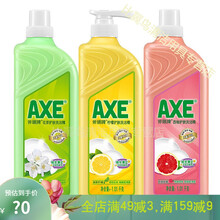 斧头牌洗洁精香港大桶家庭装家用柠檬护肤洗碗洗涤剂批发 三瓶柠檬+西柚+花茶