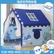玩具帐篷 儿童帐篷室内游戏屋男孩女孩公主城堡蚊帐恐龙家用小房子分床神器 鲸鱼+棉球灯+1.4棉垫