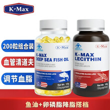 康麦斯美国进口深海鱼油软胶囊大豆卵磷脂成人鱼肝油老人软磷脂omega-3辅助降血脂保健品血管清道夫 组合装 200粒