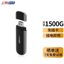 上赞S2 usb随身wifi 无限免插卡无线网卡mifi移动车载wifi上网卡移动联通电信三网通用流量