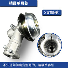 割草机打草机头 工作头打草机工作头齿轮箱总成 二冲程四冲程割灌机配件 单耳26管9齿+螺丝