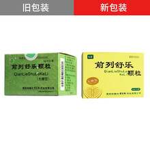 灵荟 前列舒乐颗粒 4g*12袋/9袋盒补肾益气化瘀通淋慢性前列腺炎前列腺增生小便不爽 2盒装