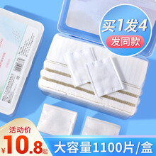 化妆棉卸妆棉片脸部卸妆用眼部唇部纯棉一次性盒装卸载湿敷专用巾 1100片薄款【3盒装】