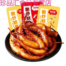 湖南特产香辣鱿鱼须片80包 麻辣味即食鱿鱼丝小吃休闲小零食 混合味10包+混合味10包【共20包】