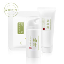 透白焕亮套装 保湿补水面膜 万物本草陈允斌 护肤男女士柿叶水膜+蔷薇露洁面乳+莼菜面膜 柿叶水膜+洗面奶+莼菜面膜