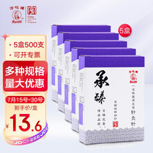 华佗牌 华佗针灸针一次性无菌针灸针紫铜柄 环柄针 承臻 100支/盒 0.35*75mm(3寸)【五盒装】