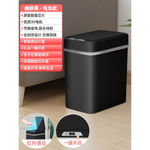 垃圾桶智能垃圾桶带盖感应式家用卧室客厅厨房厕所卫生间创意全自动电动 电池款-黑【智能感应+按键】加大号-静音开合+防水