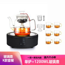 乐么小电陶炉不挑壶烧水智能保温小型煮茶器玻璃壶专用泡茶迷你电磁炉 黑色+K款玻璃壶套餐