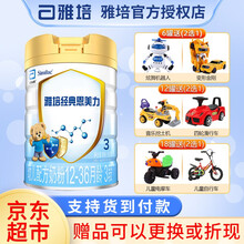 【JD直发】雅培经典恩美力婴幼儿配方奶粉(原亲体金装喜康力) 3段850g*1罐(20年6月左右产)