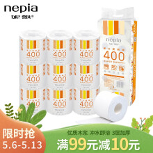 妮飘（nepia） 卷纸柔韧无香经典系列3层400节有芯卷筒卫生纸巾*10卷