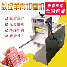 甄樽（ZHENZUN）羊肉切片机数控商用全自动肥牛羊肉卷冻肉自动羊肉切片机刨肉机切肥牛刨肉机 双卷数控切片机【单丝杠】
