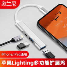 AORO 苹果Lighting转双USB扩展坞iPhone手机OTG转接器iPad分线器转接U盘键鼠 【苹果iPhoneOTG转接器】