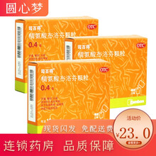 免配送费】司百得精氨酸布洛芬颗粒12包牙痛痛经头痛背痛关节痛韧带痛 3盒