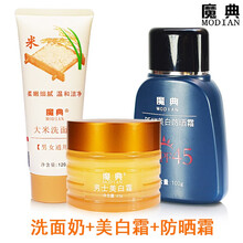 男士脸部皮肤美白晒后霜补水保湿滋润晒黑快速美白嫩肤修复变白去暗沉提亮肤色擦脸油涂脸霜男防晒美白护肤品 防晒霜+美白霜+洗面奶