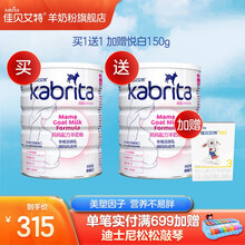 【JD发货】佳贝艾特（kabrita）妈妈孕妇羊奶粉孕前孕中期哺乳期产妇配方奶粉荷兰原装进口 妈妈粉800g*1罐