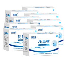海乐清 洗鼻盐 2.7g*180包 成人儿童洗鼻器电动鼻腔清洗器生理盐包清洗盐洗鼻子盐洗鼻剂