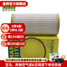 曼牌滤清器旗舰店机油滤芯/机油格/机滤/适用一汽奥迪 A4L（新B8）2.0 35/45T 14款以后