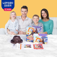 蓝宙 LANDZO 科学实验套装 儿童玩具小学生实验器材diy材料包男女孩玩具火山爆发科学小实验