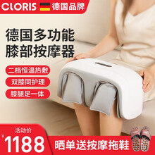 德国凯伦诗（CLORIS）膝盖理疗仪 膝关节按摩仪 热敷膝盖 家用腿部按摩器 K718