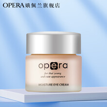 娥佩兰眼霜女补水保湿滋润眼霜