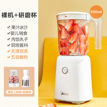 美的（Midea）榨汁机家用水果全自动多功能便携式料理机小型电动婴儿果汁机 白色【研磨杯款】