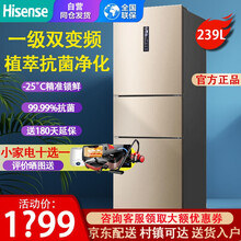 海信冰箱239升一级能效双变频三门绿色风冷无霜中门变温室BCD-239WYK1DPS