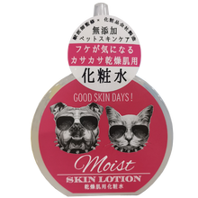 特许水 ORP 宠物敏感干燥肌肤化妆水 法斗英牛吉娃娃无毛猫短毛犬猫狗皮肤护理外用润肤健肤养肤营养液 干燥肌肤