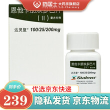 达灵复【恩他卡朋双多巴片(Ⅱ)】(左旋多巴100mg卡比多巴25mg恩他卡朋200mg)*30片/盒 1盒装