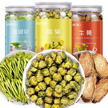 超市	福东海 菊花牛蒡金银花茶 胎菊决明子牛蒡根桂花枸杞子组合泡水套装养生茶