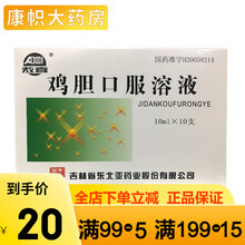 敖喜 鸡胆口服溶液 10ml/支*10支/盒 1盒