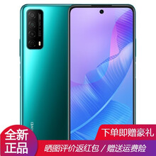 华为畅享20se 4G全网通手机 麒麟710A芯片 6.67英寸全高清大屏手机 绮境森林 8GB+128GB