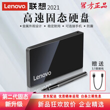 联想（lenovo） ZX1新二代SSD3.1移动固态硬盘台式机笔记本移动硬盘  USB3.1接口 1T
