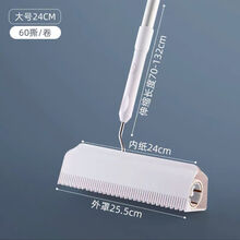 晗畅粘毛器可撕式纸滚筒刷除尘毡毛地毯清理拖地板粘头发衣服粘毛神器 24CM伸缩手柄+5卷纸