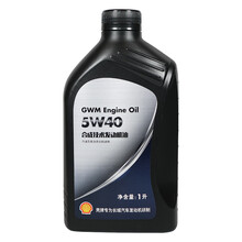 哈弗（Haval）原厂机油 4S店直供 合成技术5W-40 SN级 A3/B4 1L 适用于哈弗/长城汽油柴油发动机（壳牌）