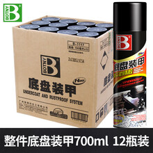 保赐利 底盘装甲漆汽车底盘护甲自喷型防锈漆地盘隔音胶快干型 底盘装甲【12瓶一箱装】
