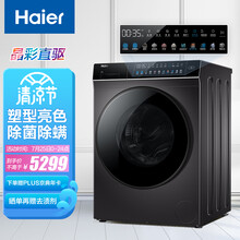 海尔（Haier）晶彩系列 10KG直驱变频滚筒洗衣机全自动 洗烘一体玉墨银外观EG100HPRO8SU1