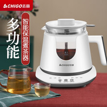 志高（CHIGO）煮茶器全自动喷淋式蒸汽玻璃电热水壶智能黑茶壶电煮茶壶泡茶养生壶 JP-ZC08D素雅白