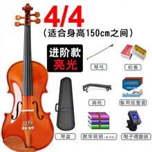 小提琴初学者级学生用实木成人儿童大学生入门乐器 进阶款4/4【身高150以上】