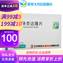 达新宁 盐酸决奈达隆片 400mg*6片/盒 阵发性持续性心房颤动病史的窦性心 5盒装【100/盒】