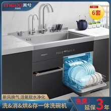 美兮（MEIXI） 1050B 集成304不锈钢水槽 洗碗机