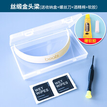 头梁beats solo3/2耳机头梁 外壳横梁 维修替更换diy工具 solo3头梁丝缎金 原装工具