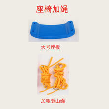 稚气熊 彩虹秋千坐板成人座椅儿童秋千室内外家用小孩荡秋千户外庭院吊椅 天空蓝弯板+绳子