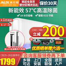 奥克斯空调（AUX）挂机1匹/1.5匹壁挂式家用卧室变频空调商铺出租房自动清洗纯铜管可开专票 大一匹变频BPAQG(10-17平米）
